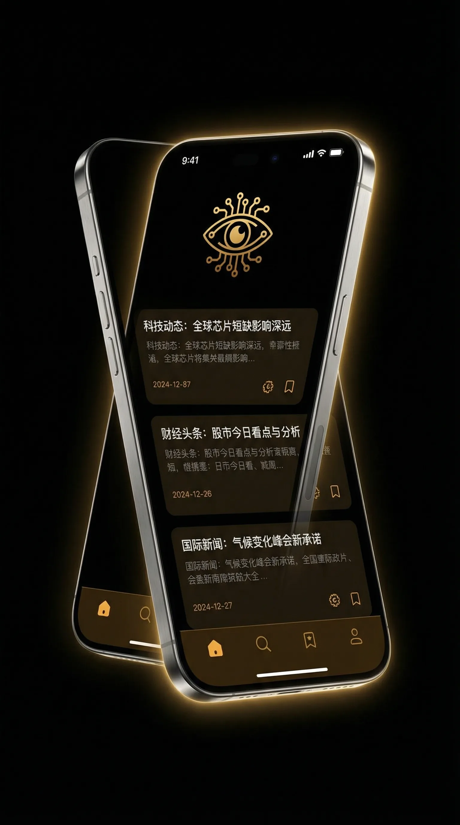 与我上床 - 移动端情报客户端界面